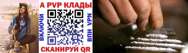 что такое наркотик  Азнакаево  Alpha PVP СК 