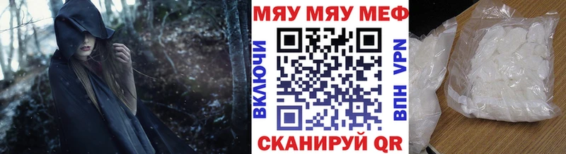 МЯУ-МЯУ 4 MMC  shop Telegram  Азнакаево  mega вход 