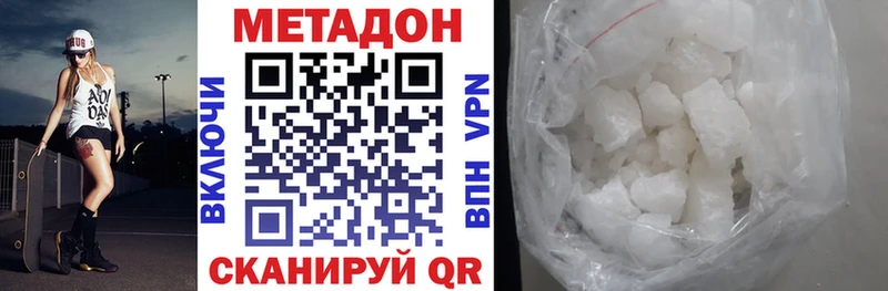 Метадон VHQ  Азнакаево 
